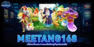 meetang168