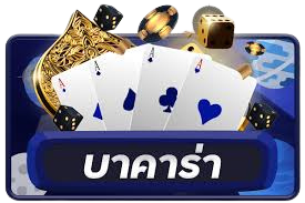ar168-บาคาร่า