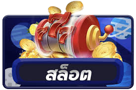 ar168-สล็อต