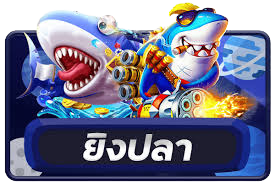 ar168-เกมยิงปลา