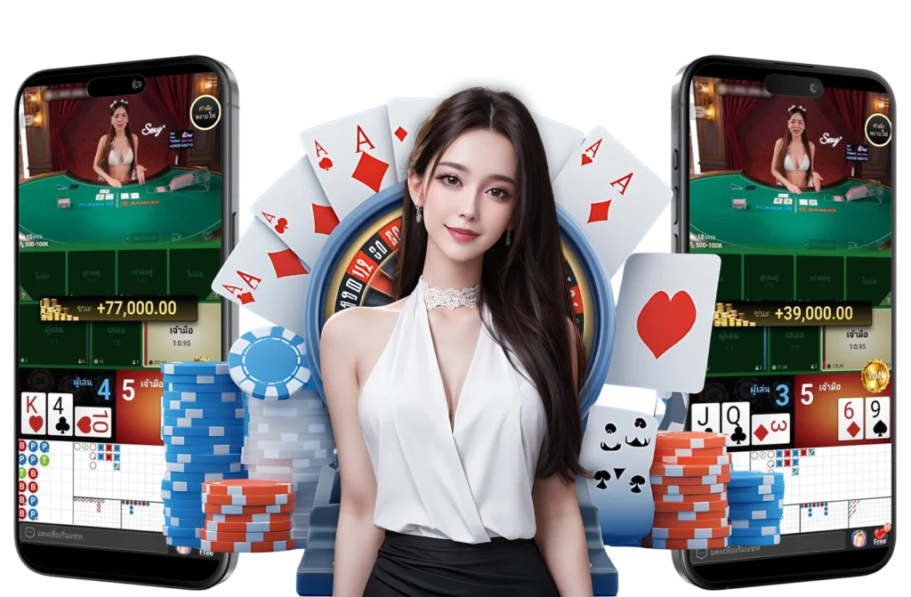 เกมไพ่บาคาร่า - arom168