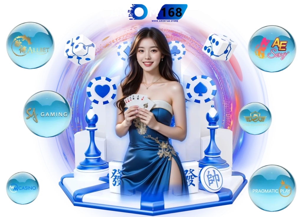 arom168 คาสิโนออนไลน์